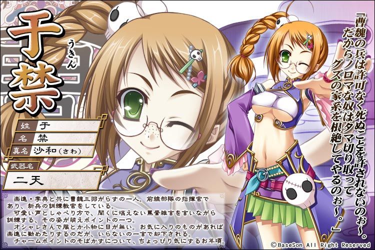 于禁(遊戲《真戀姬無雙》中的角色) 于禁(遊戲《真戀姬無雙》中的角色)