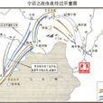 寧遠之戰 寧遠之戰