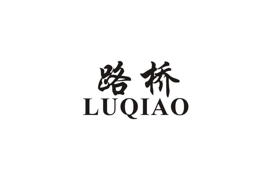 路橋網 路橋網
