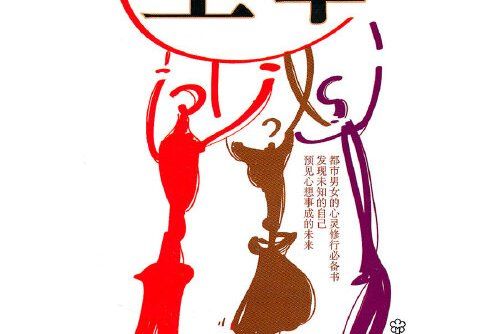 主宰(2011年武漢出版社出版的圖書) 主宰(2011年武漢出版社出版的圖書)