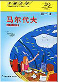 中國旅遊出版社