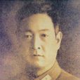 劉茂恩