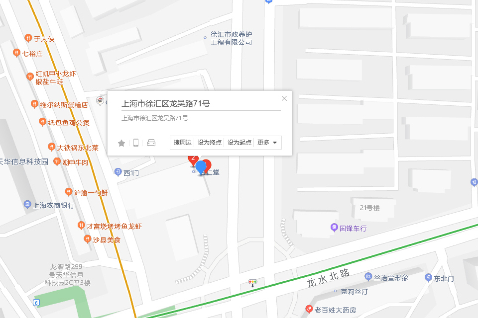 龍吳路71號 龍吳路71號
