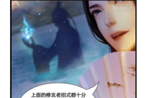 鬼師(漫畫《墮玄師》中的職業) 鬼師(漫畫《墮玄師》中的職業)