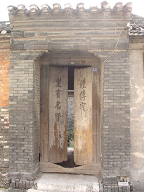 王學士宅 王學士宅