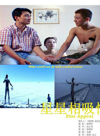 於博(中國內地男演員)