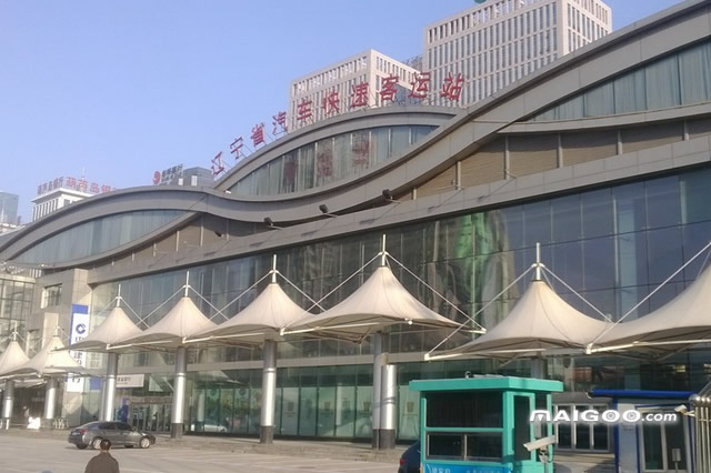 遼寧省快速汽車客運站