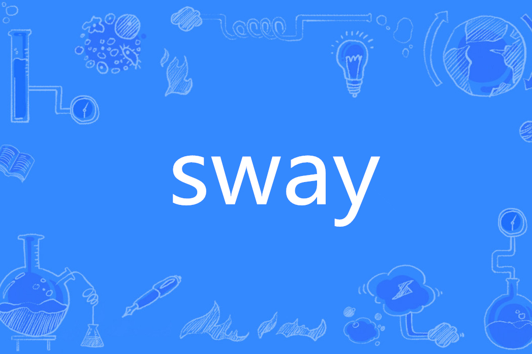 sway(英文單詞) sway(英文單詞)