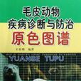 巴氏梭菌 巴氏梭菌