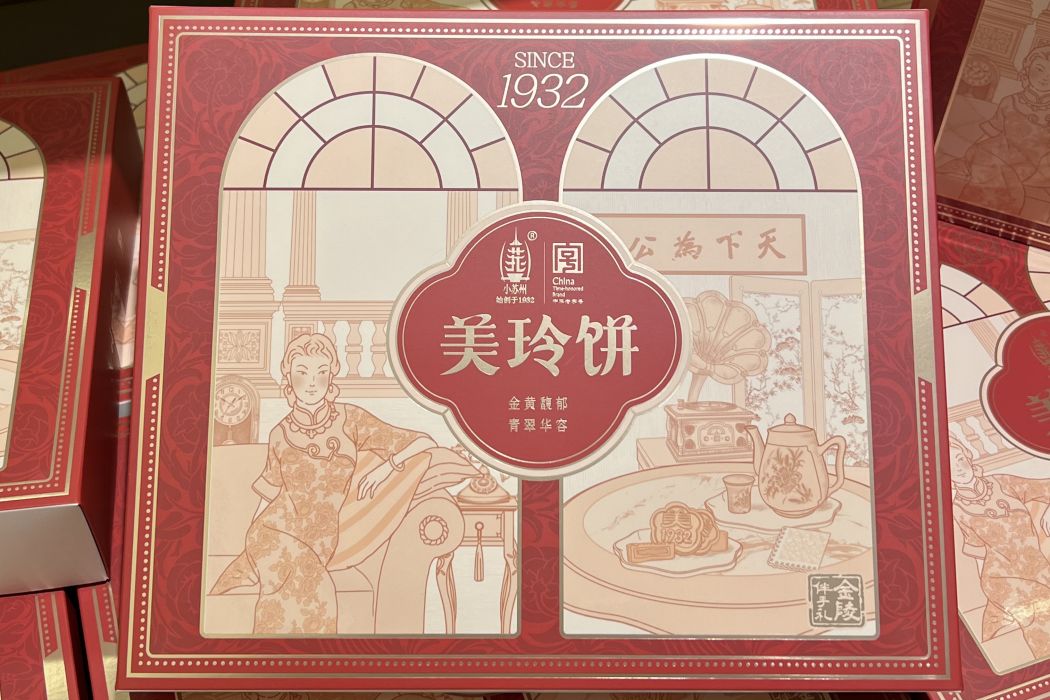 美玲餅 美玲餅
