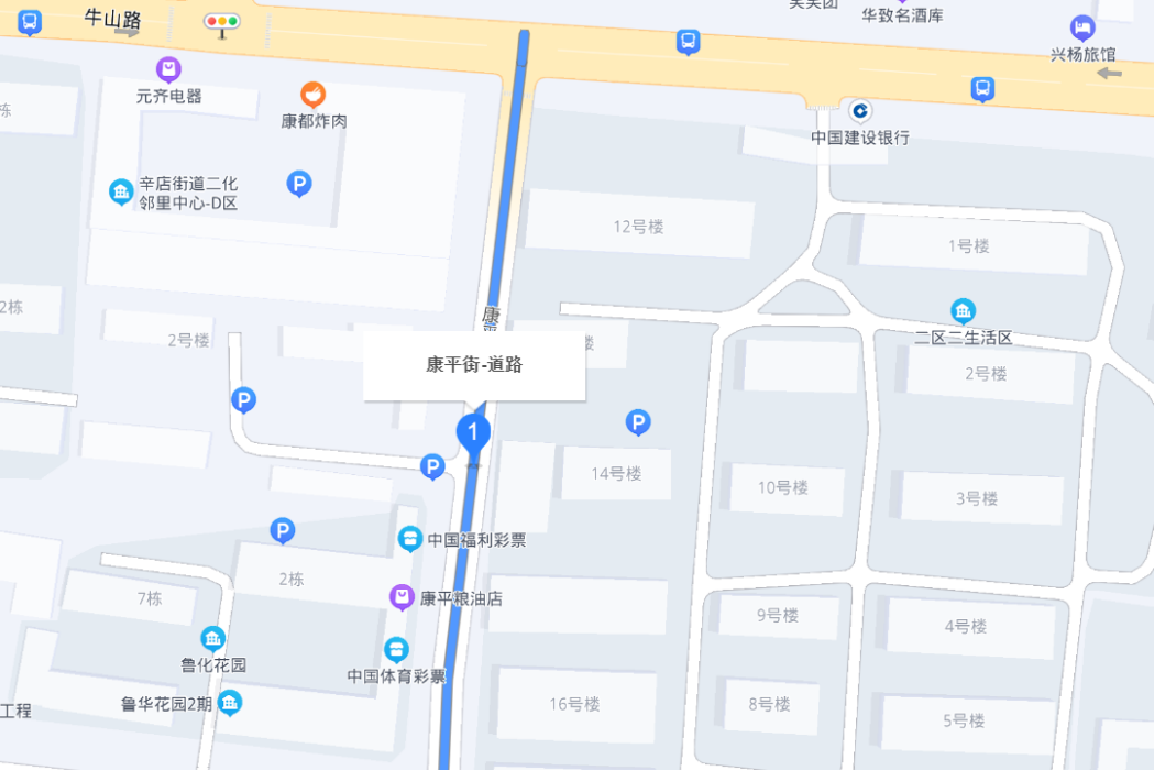 康平街(淄博市境內街道) 康平街(淄博市境內街道)
