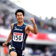 飯冢翔太(日本田徑運動員) 飯冢翔太(日本田徑運動員)