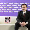曾文祺 曾文祺