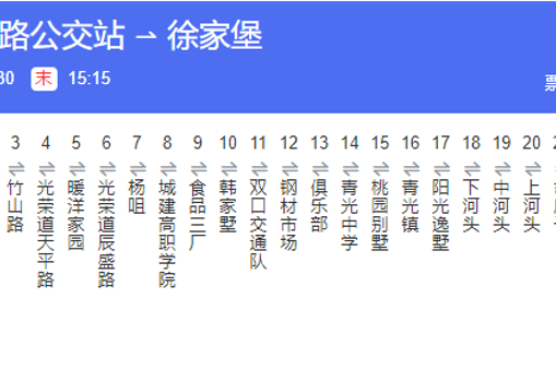 天津公交724路 天津公交724路