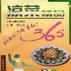 冷盤精品365 冷盤精品365