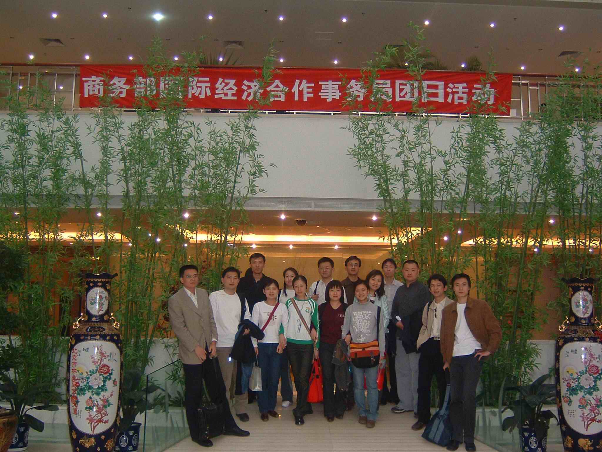 中華人民共和國商務部國際經濟合作事務局