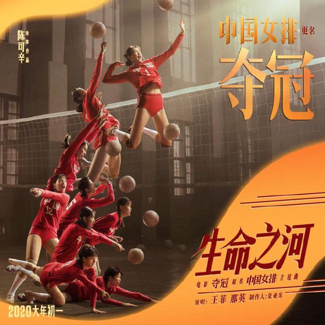生命之河(王菲、那英演唱的歌曲) 生命之河(王菲、那英演唱的歌曲)