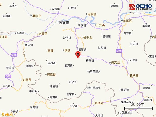 3·31長寧地震 3·31長寧地震