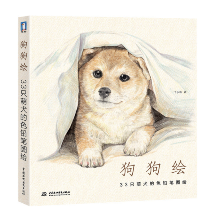 狗狗繪 狗狗繪