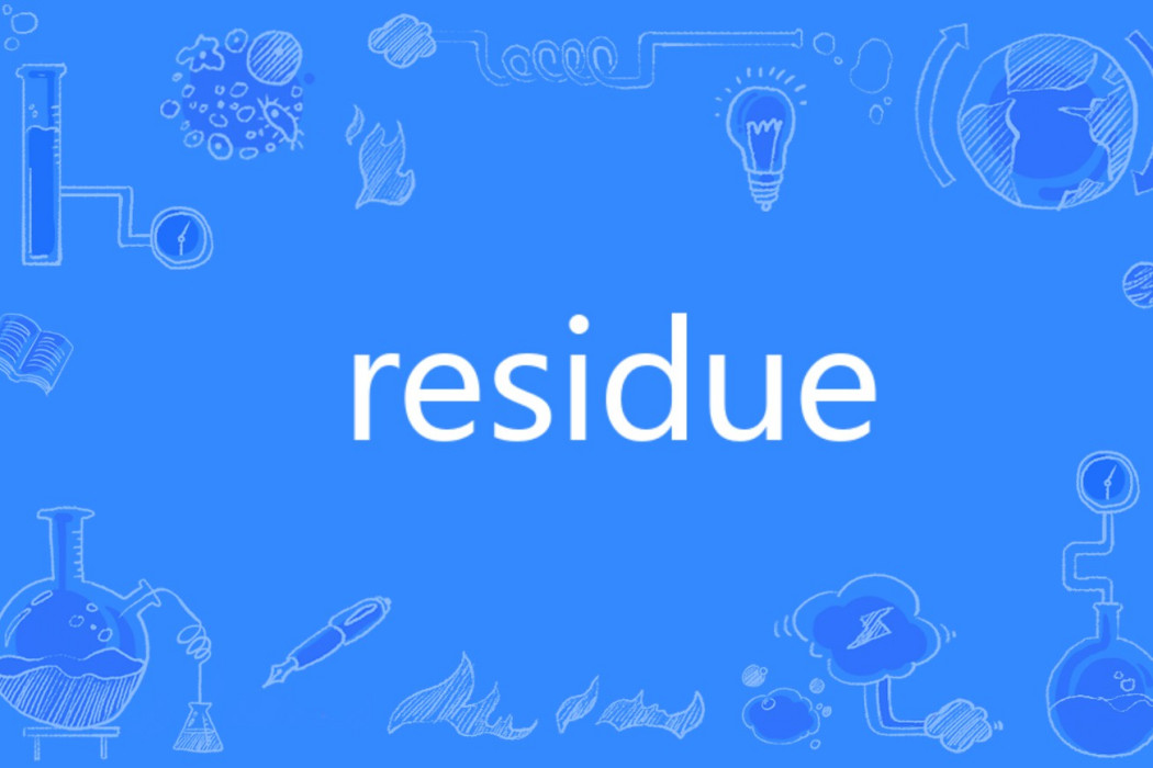 Residue(英語單詞) Residue(英語單詞)
