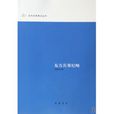 姚錫光 姚錫光