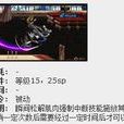 馭劍術(遊戲《地下城與勇士》中的遊戲技能) 馭劍術(遊戲《地下城與勇士》中的遊戲技能)
