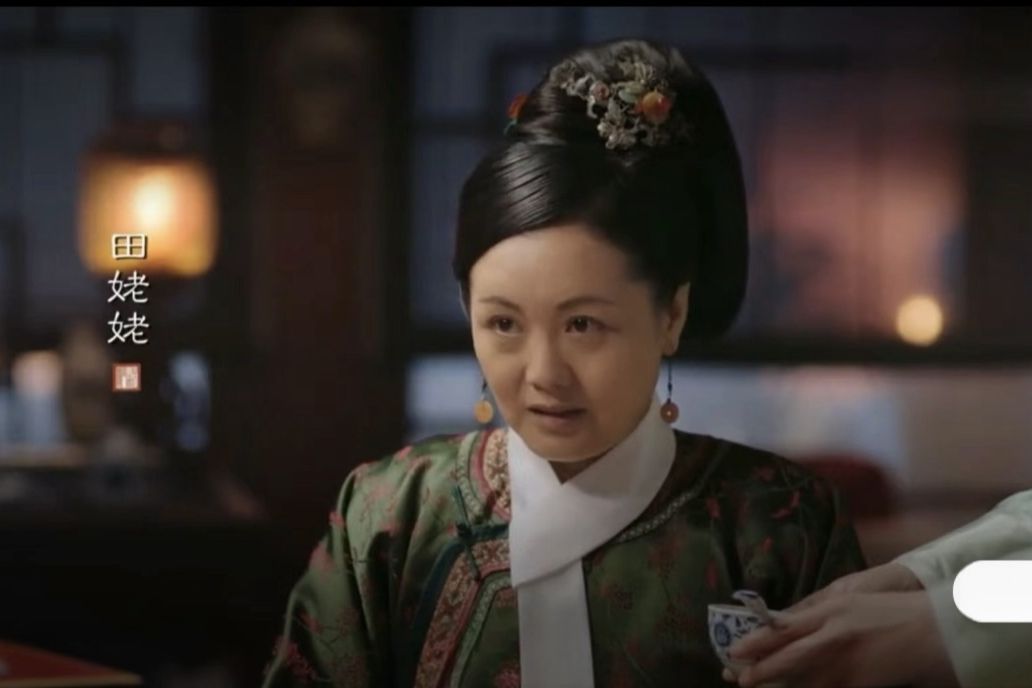 田姥姥(電視劇《如懿傳》的角色) 田姥姥(電視劇《如懿傳》的角色)