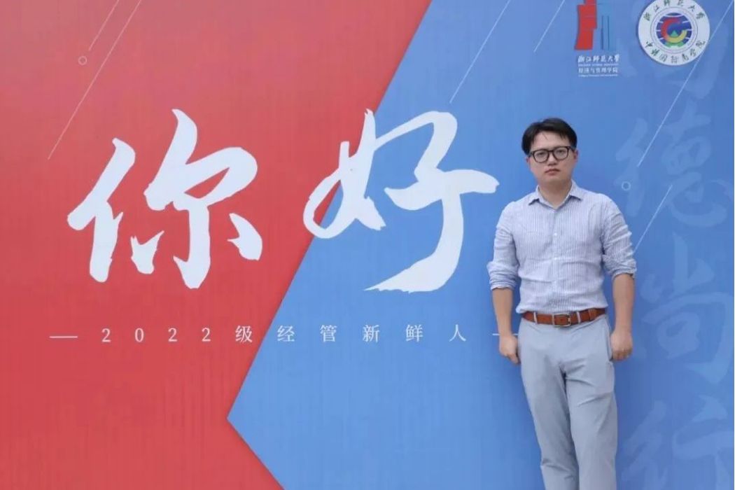 胡昊(浙江師範大學教師) 胡昊(浙江師範大學教師)