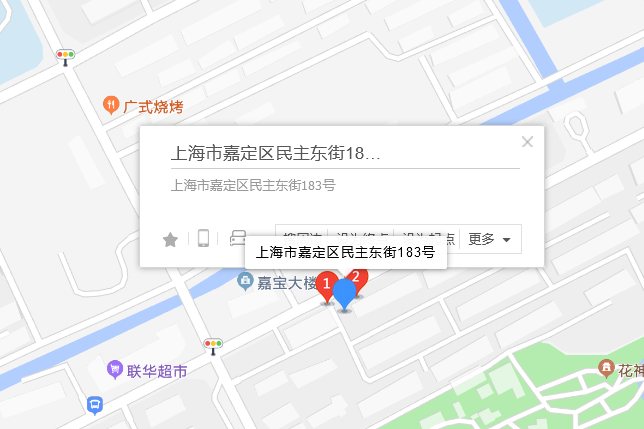 民主東街183號 民主東街183號