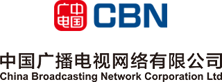 中國廣播電視網路有限公司