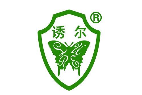 誘爾 誘爾