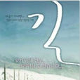 路(韓國2004年裴昶浩主演電影) 路(韓國2004年裴昶浩主演電影)