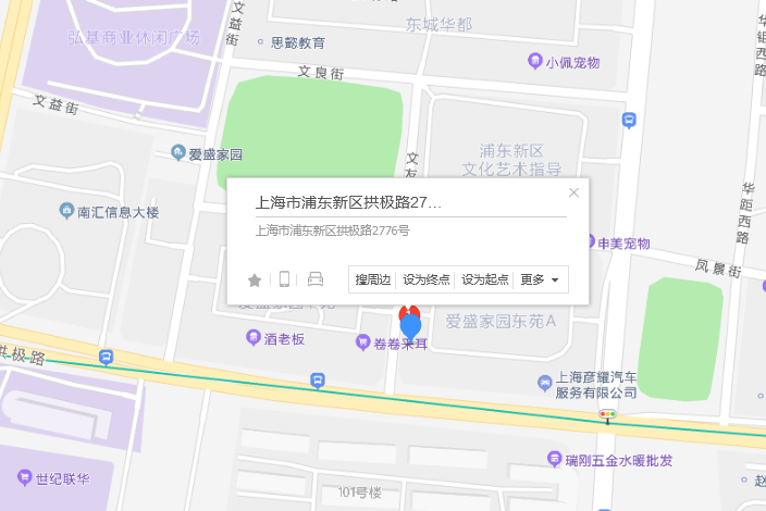 拱極路2776號 拱極路2776號