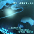 半死不活(民眾出版社出版圖書)