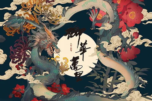 未央(冥月演唱的歌曲) 未央(冥月演唱的歌曲)