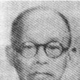 王季魯 王季魯