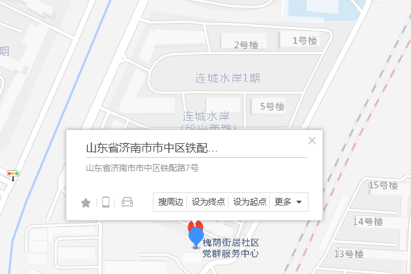 鐵配路7號 鐵配路7號