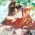 長風渡(墨書白同名小說改編漫畫) 長風渡(墨書白同名小說改編漫畫)