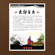 夜郎自大(古代成語) 夜郎自大(古代成語)