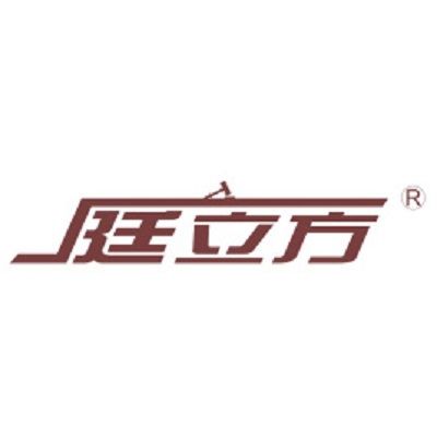 庭立方 庭立方