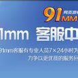 91mm遊戲平台 91mm遊戲平台