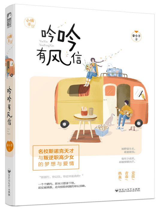 吟吟有風信 吟吟有風信