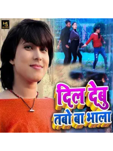 Dil Debu Tabo Ba Bhala Dil Debu Tabo Ba Bhala