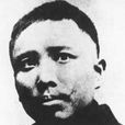 孫發緒 孫發緒