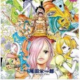 ONE PIECE航海王 85 ONE PIECE航海王 85