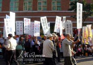 台灣人民抗議“高院”宣判的結果