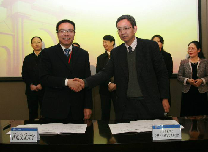 簽署中國公私合作研究院戰略合作協定