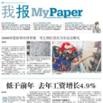 我報 我報