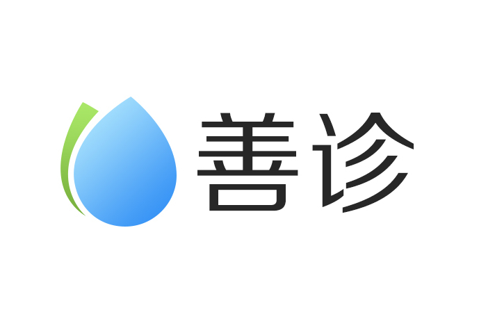 善診 善診