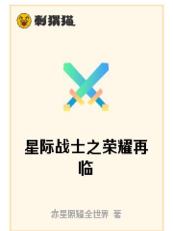 劍道帝座 劍道帝座